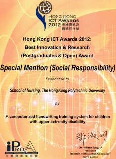 hkict_award_2012